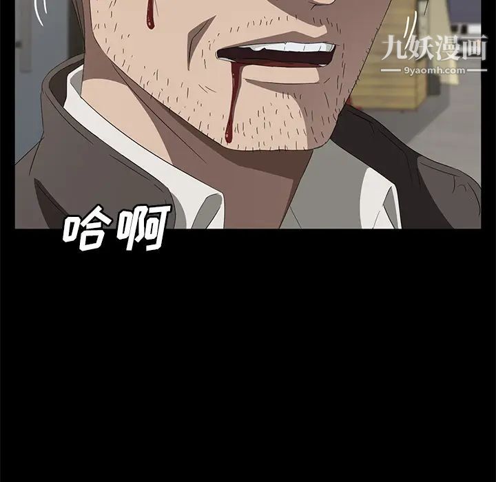 卖身契约第45话