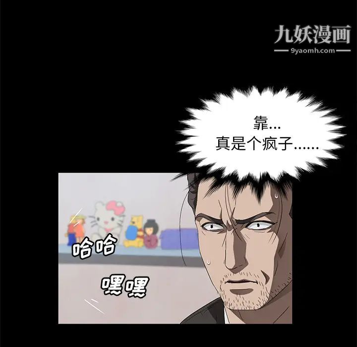 卖身契约第45话