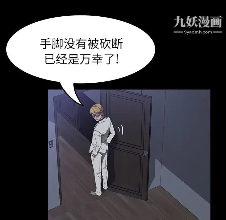 卖身契约第46话