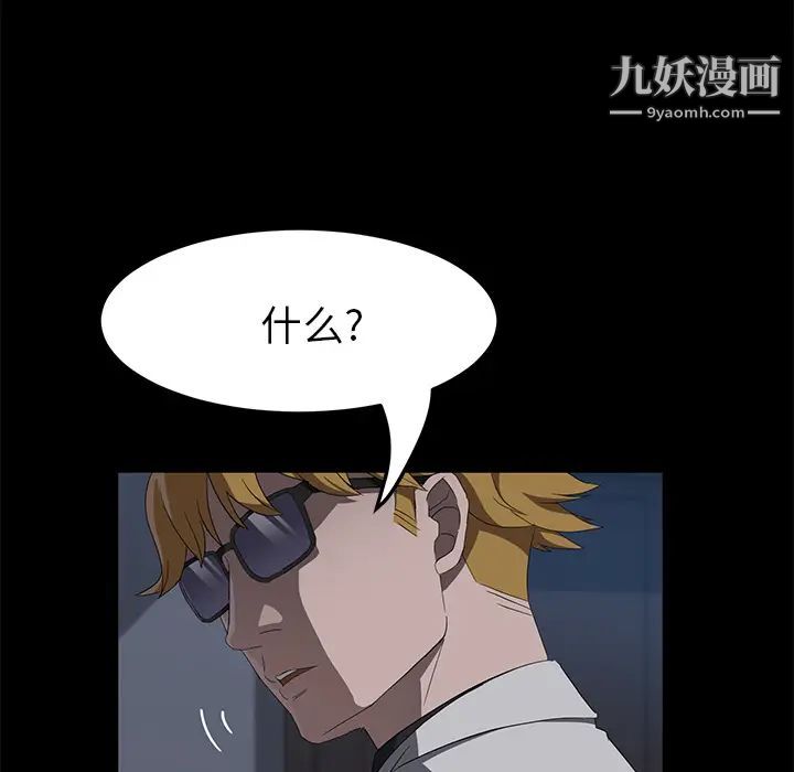 卖身契约第46话