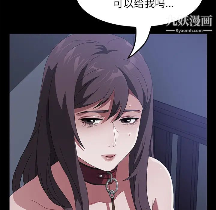 卖身契约第46话