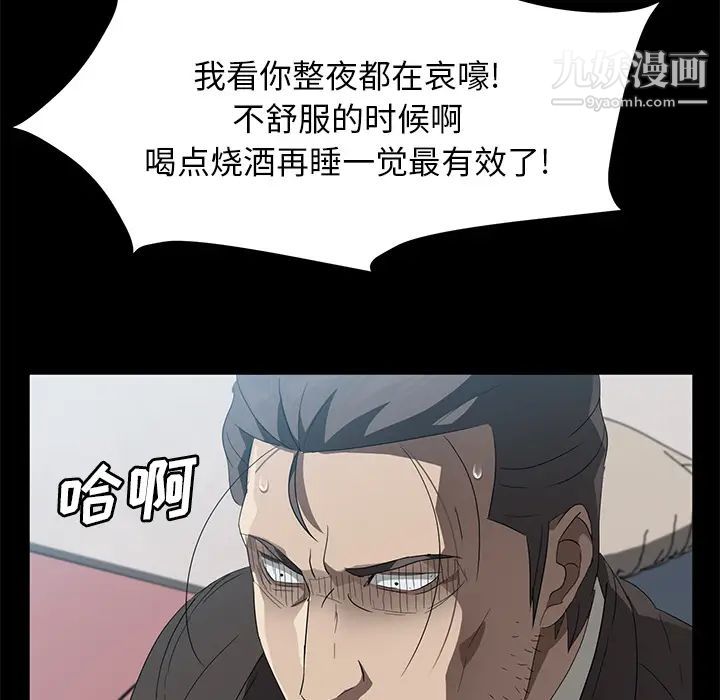 卖身契约第46话