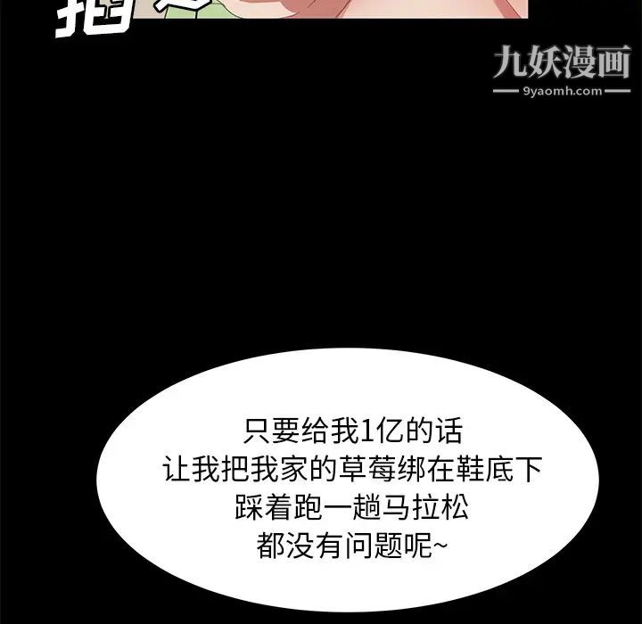 卖身契约第47话