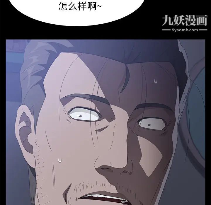 卖身契约第47话