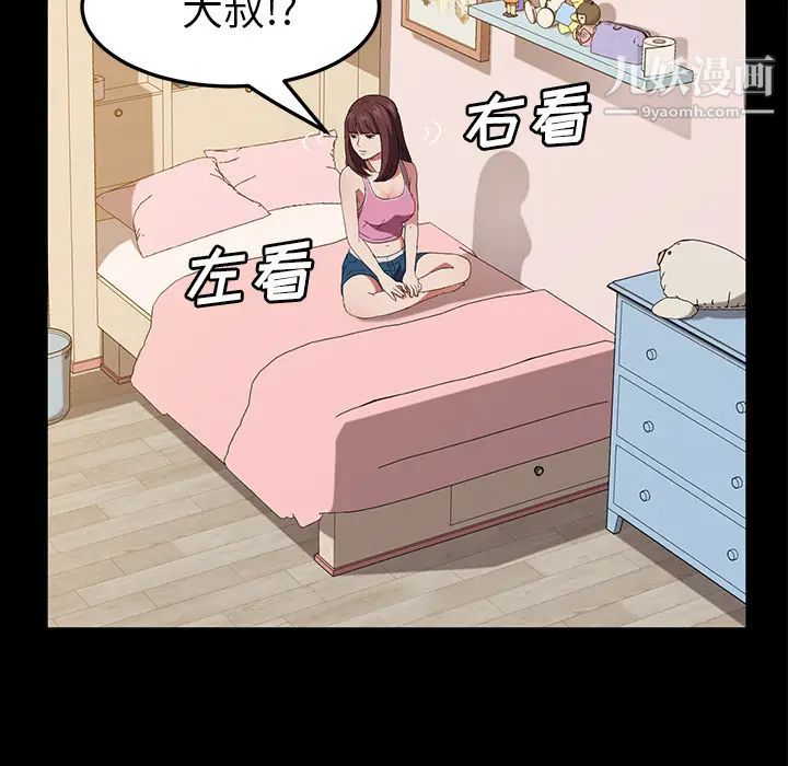 卖身契约第48话