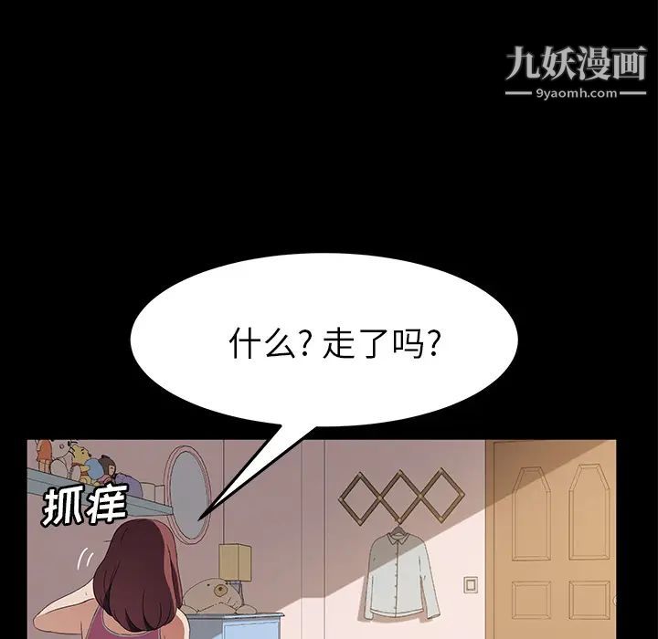 卖身契约第48话