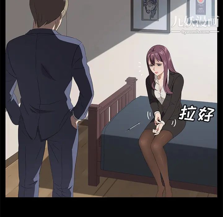 卖身契约第48话