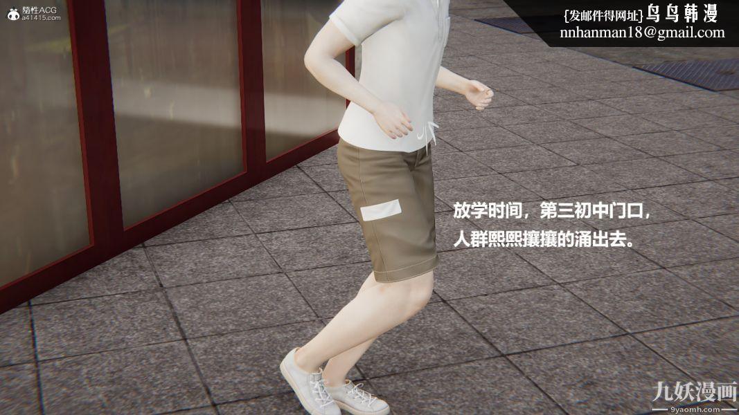 [3D]催眠01-02[完]第01章【第01话】