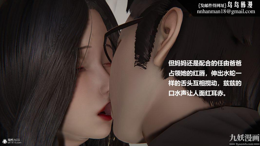 [3D]催眠01-02[完]第01章【第01话】