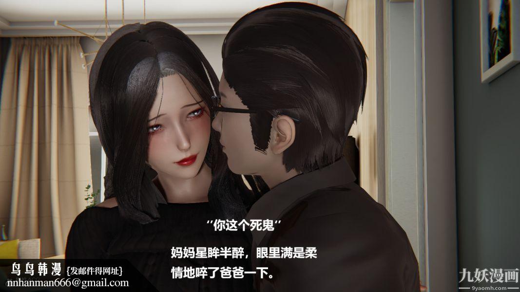 [3D]催眠01-02[完]第01章【第01话】