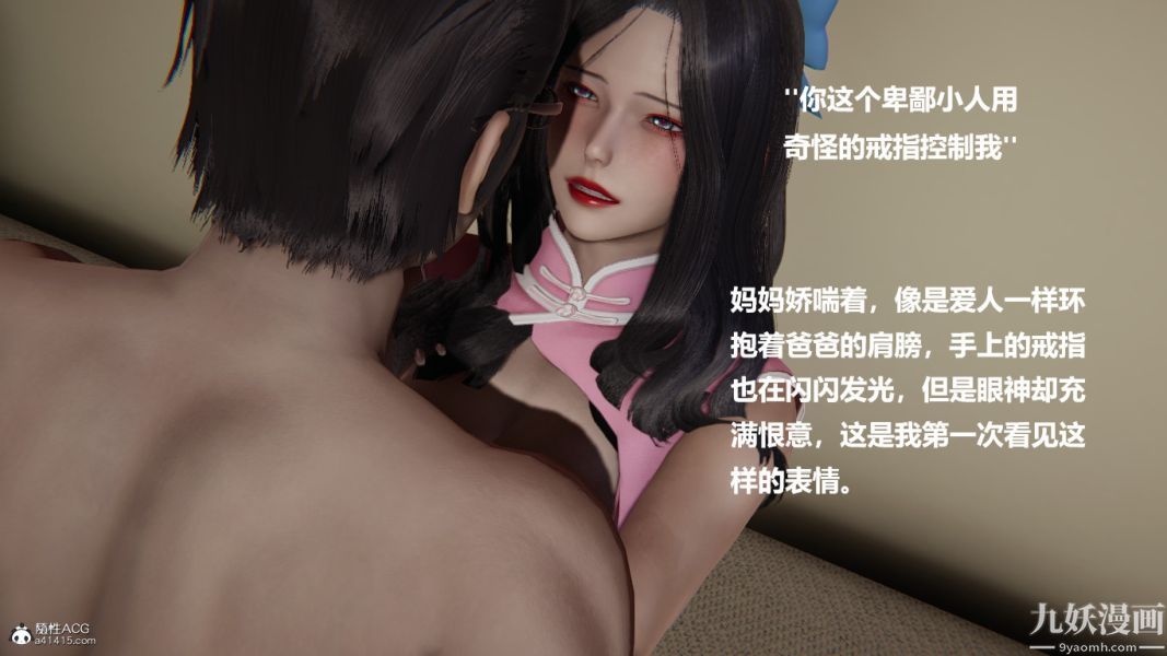 [3D]催眠01-02[完]第01章【第01话】