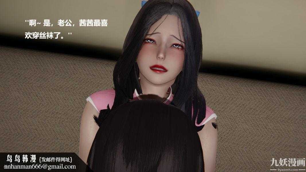 [3D]催眠01-02[完]第01章【第01话】