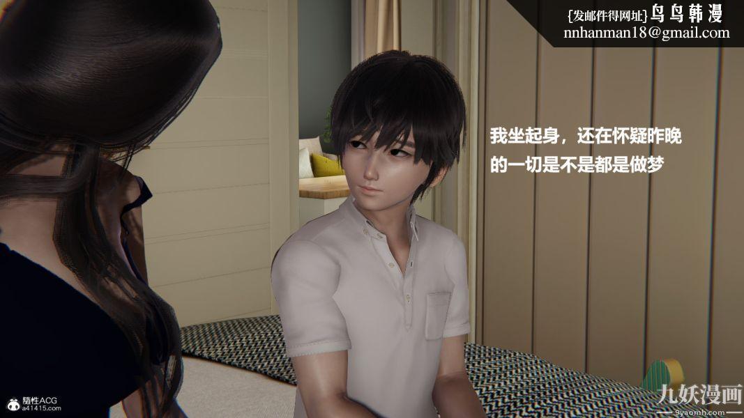 [3D]催眠01-02[完]第01章【第03话】