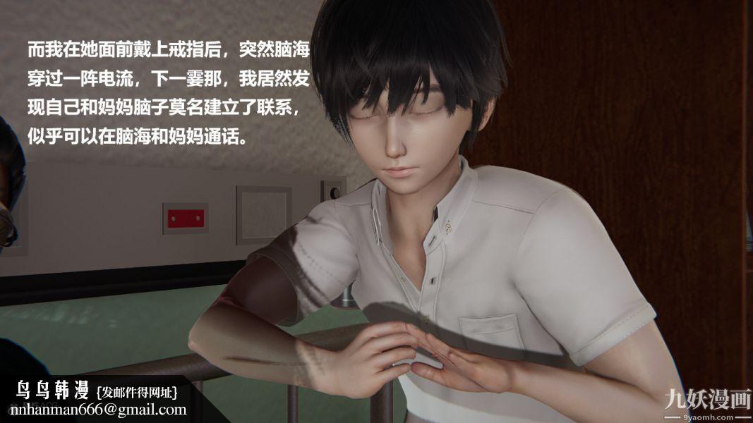 [3D]催眠01-02[完]第01章【第03话】