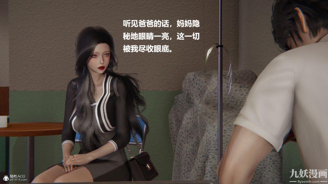 [3D]催眠01-02[完]第01章【第03话】