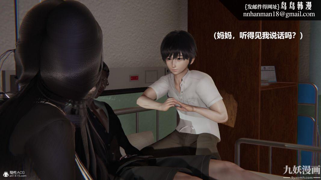 [3D]催眠01-02[完]第01章【第04话】