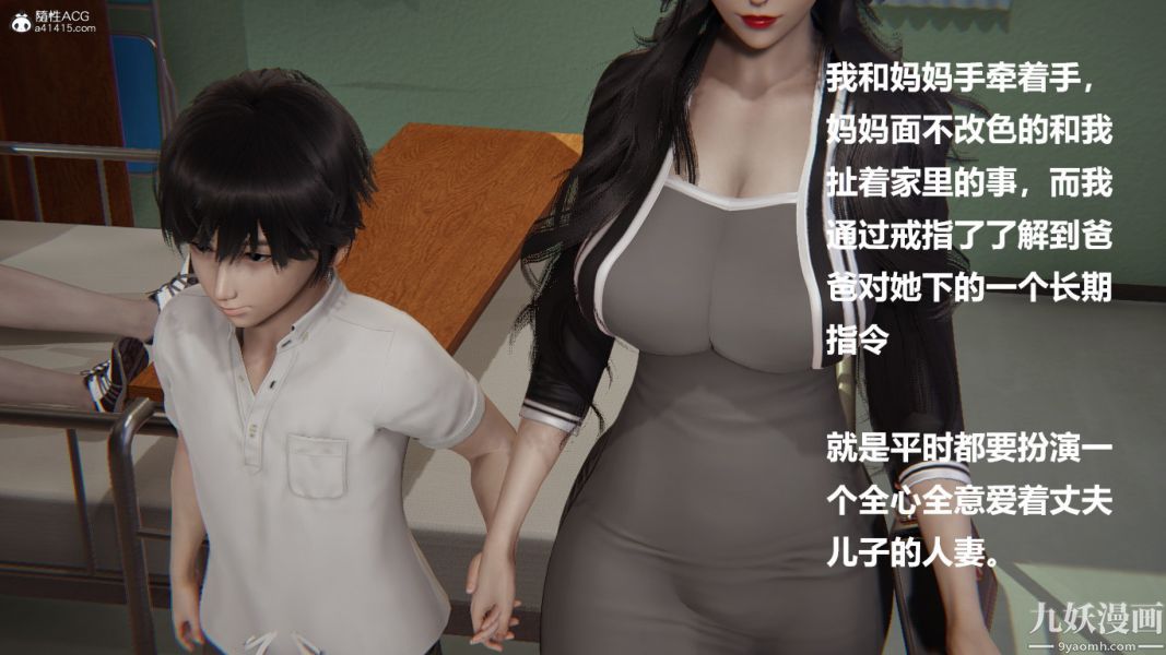 [3D]催眠01-02[完]第01章【第04话】