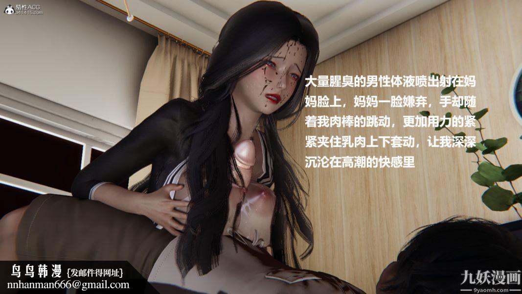 [3D]催眠01-02[完]第01章【第05话】