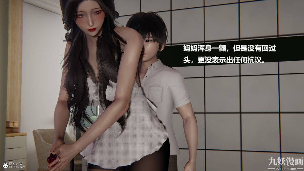 [3D]催眠01-02[完]第01章【第06话】