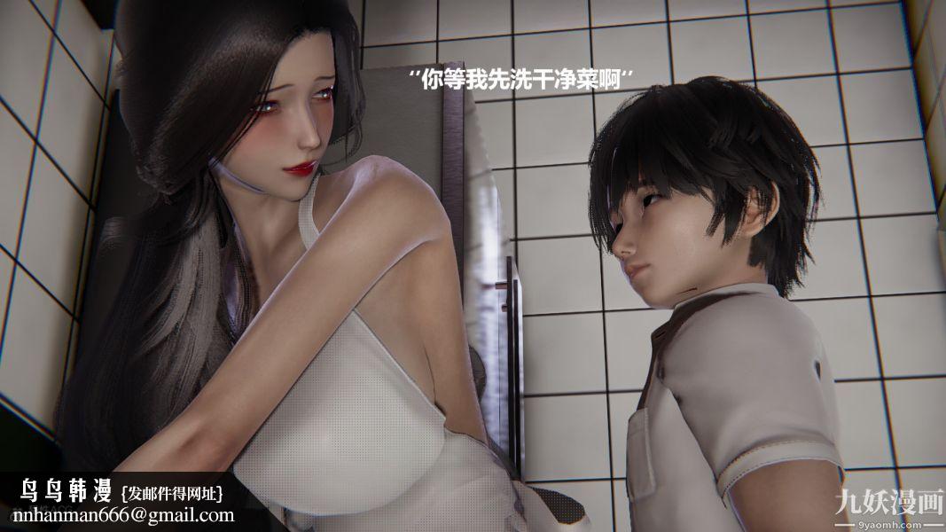 [3D]催眠01-02[完]第01章【第06话】