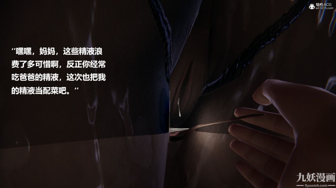 [3D]催眠01-02[完]第01章【第07话】