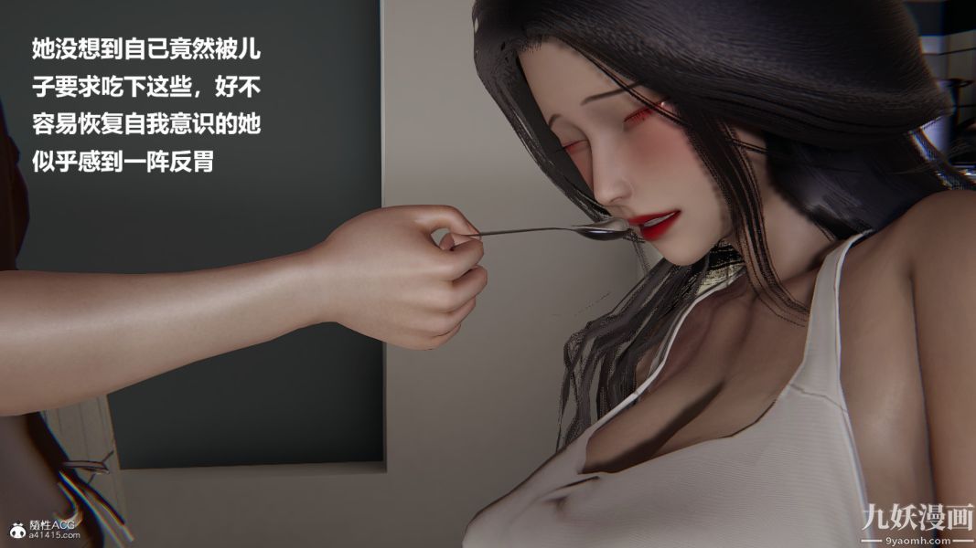 [3D]催眠01-02[完]第01章【第08话】