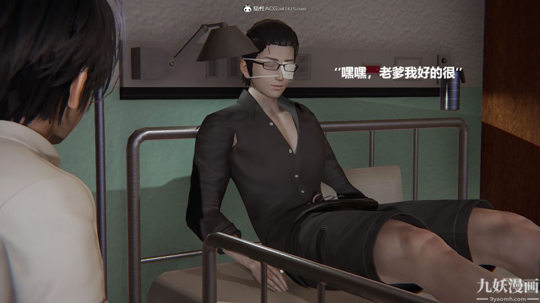 [3D]催眠01-02[完]第01章【第08话】