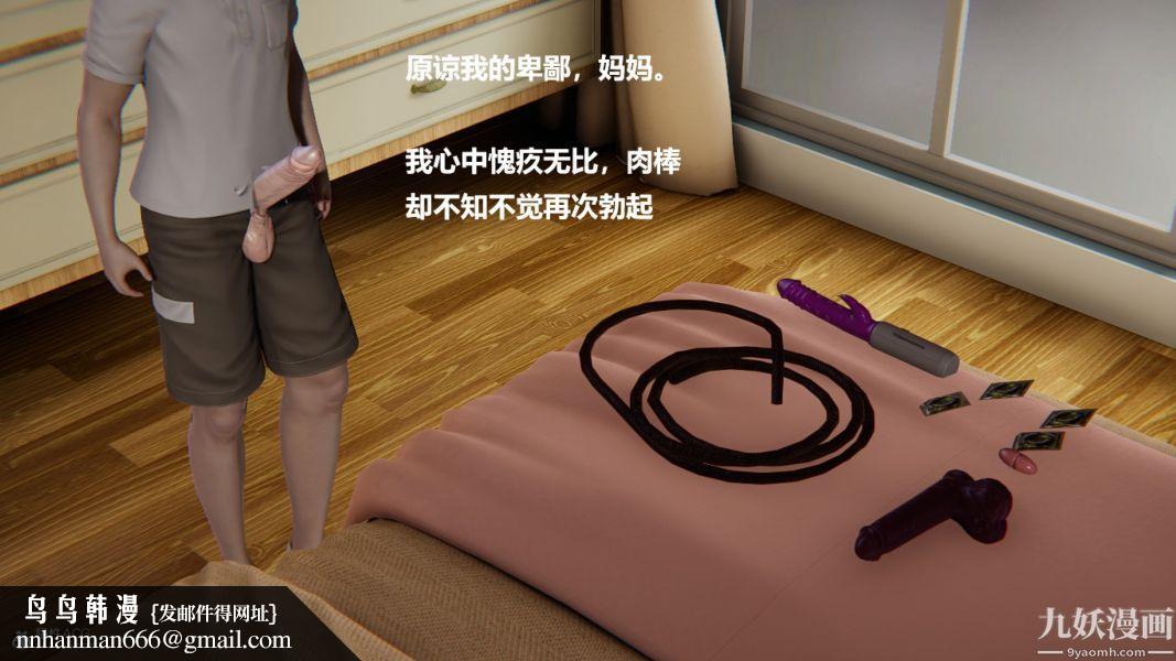 [3D]催眠01-02[完]第01章【第08话】