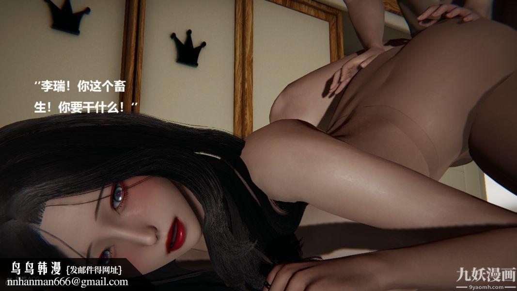 [3D]催眠01-02[完]第02章【第01话】