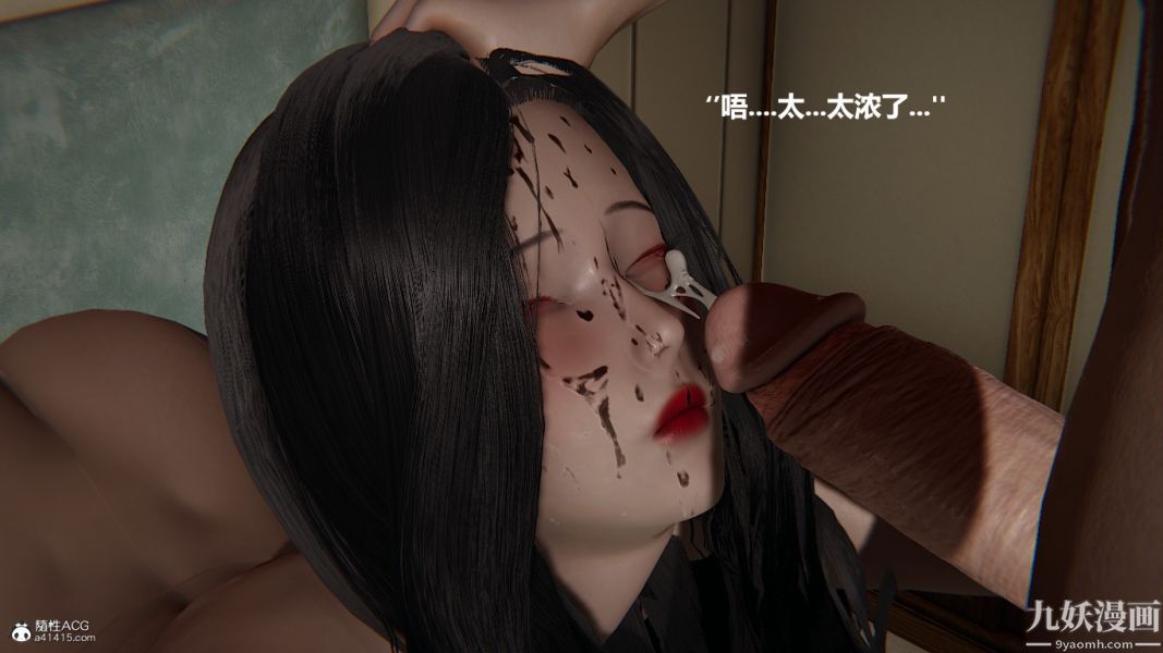 [3D]催眠01-02[完]第02章【第03话】