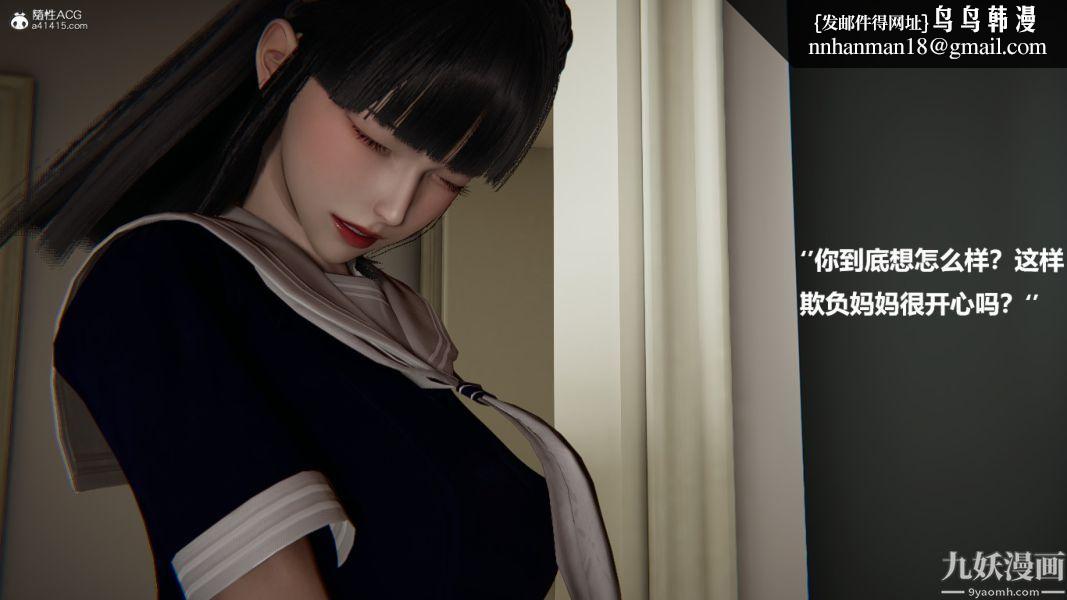 [3D]催眠01-02[完]第02章【第04话】