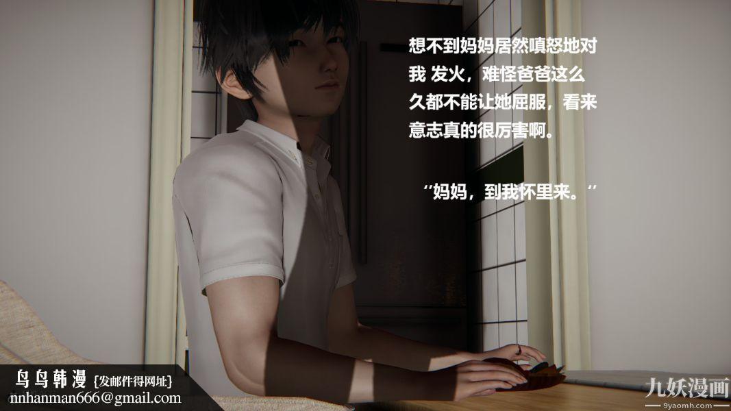 [3D]催眠01-02[完]第02章【第04话】