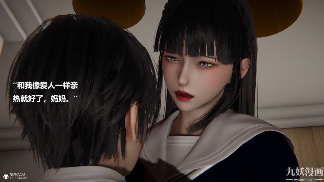 [3D]催眠01-02[完]第02章【第04话】