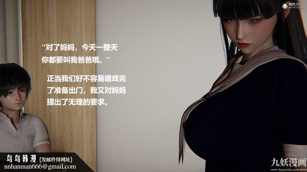 [3D]催眠01-02[完]第02章【第04话】