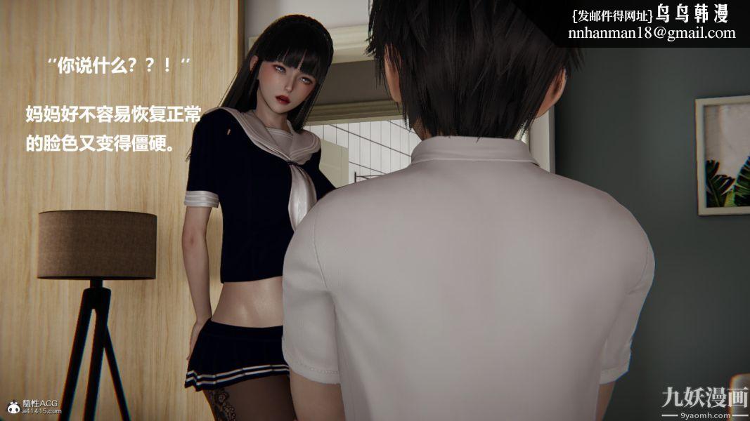 [3D]催眠01-02[完]第02章【第05话】