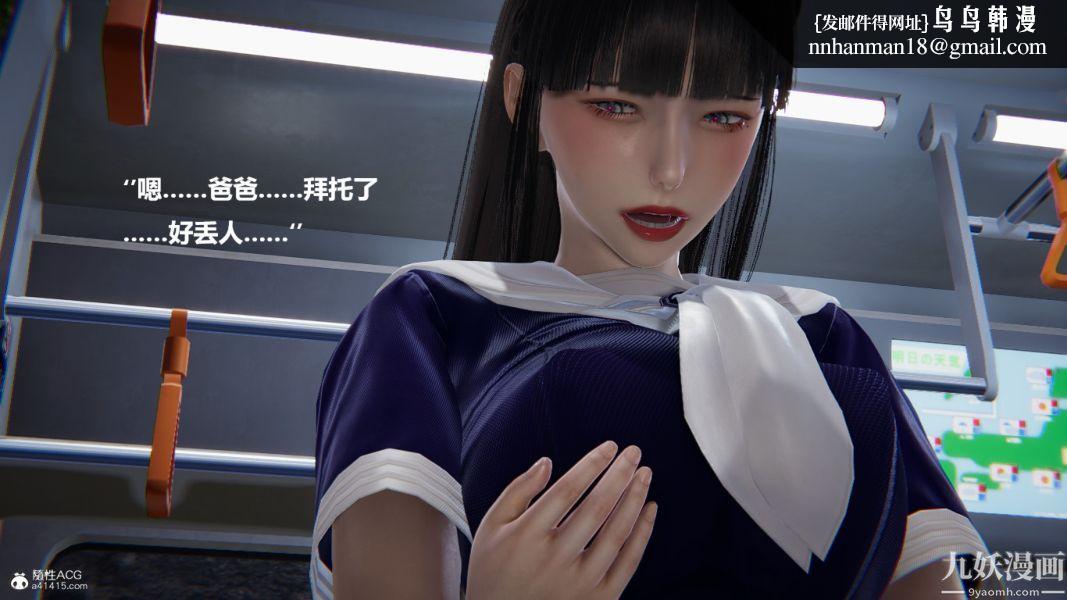 [3D]催眠01-02[完]第02章【第05话】