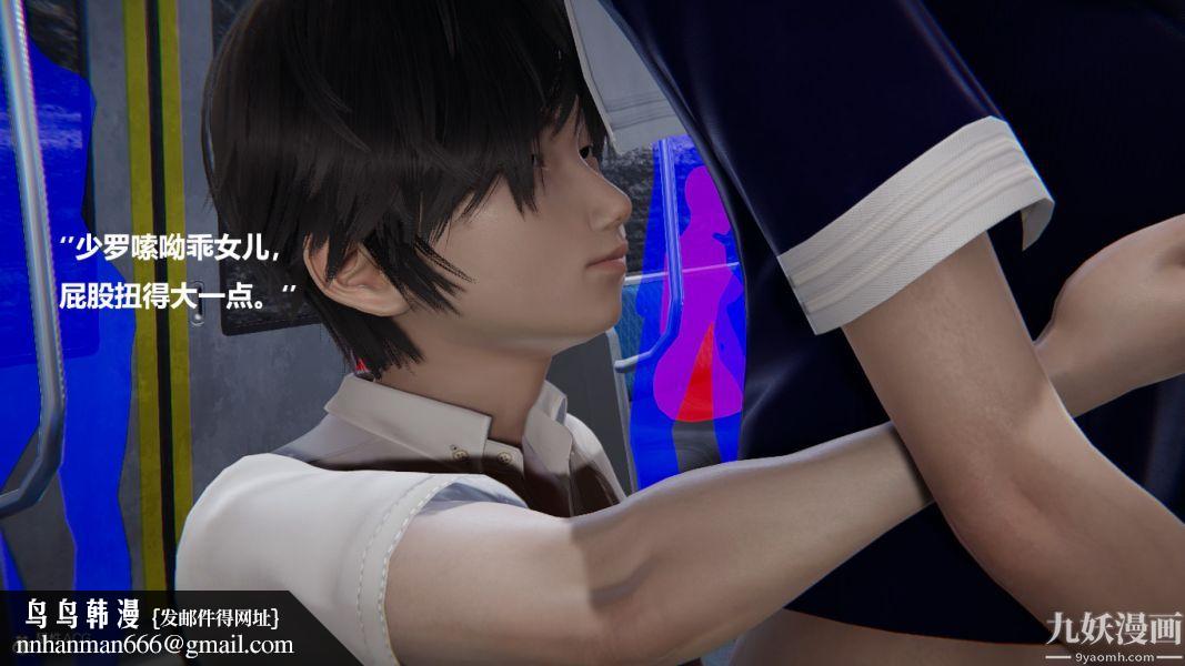 [3D]催眠01-02[完]第02章【第05话】