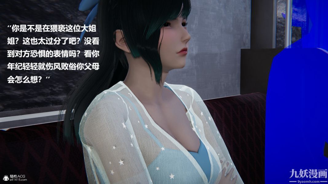 [3D]催眠01-02[完]第02章【第06话】