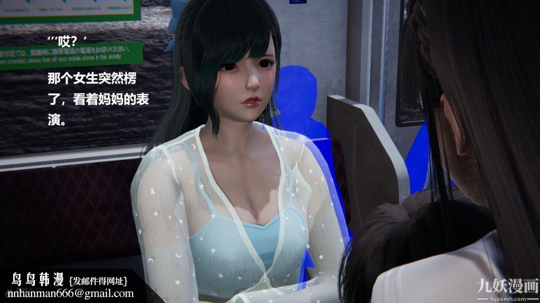 [3D]催眠01-02[完]第02章【第06话】