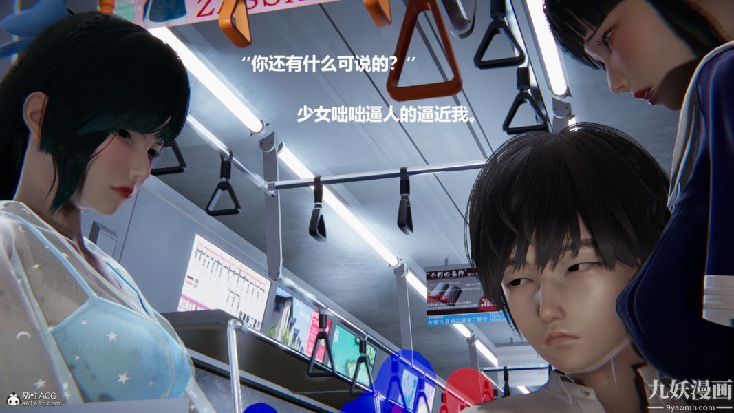 [3D]催眠01-02[完]第02章【第06话】