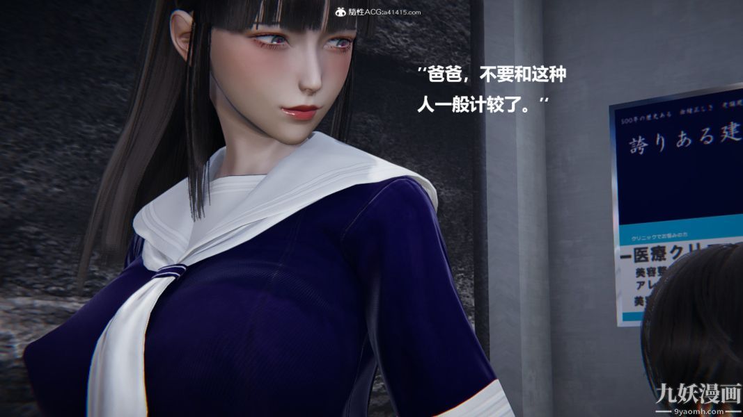 [3D]催眠01-02[完]第02章【第06话】