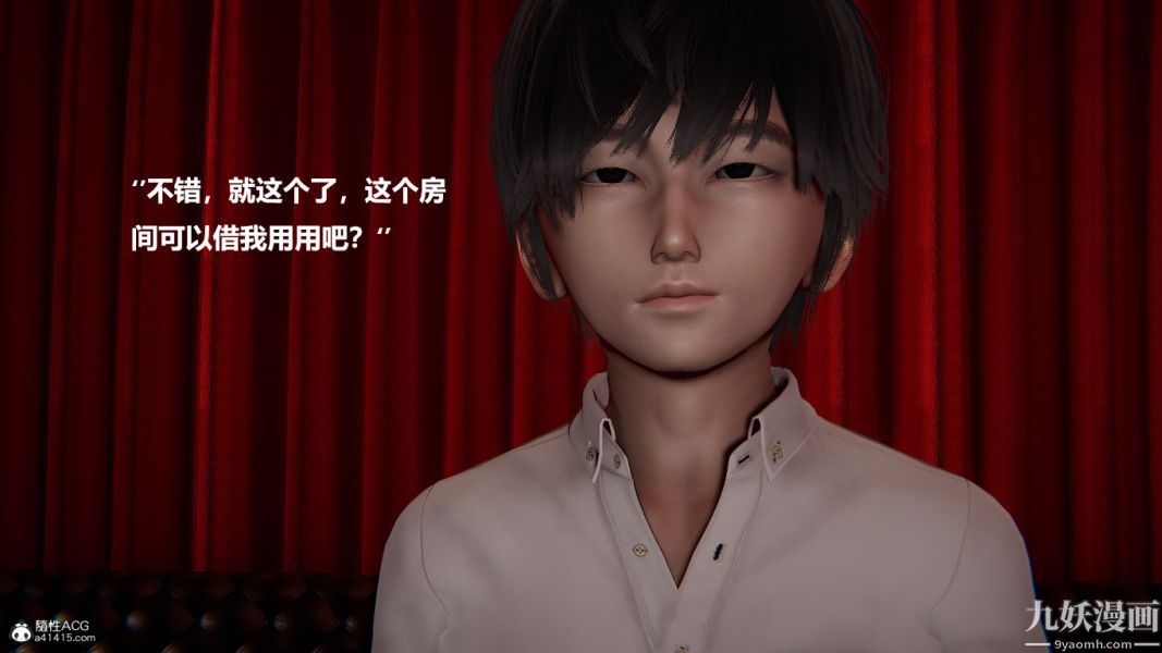 [3D]催眠01-02[完]第02章【第07话】