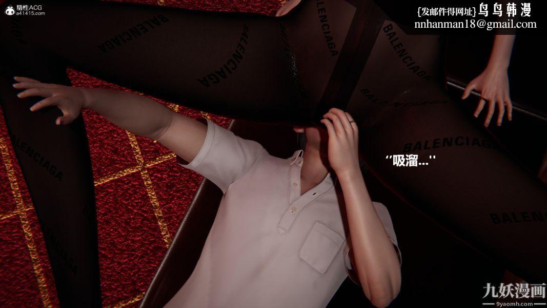 [3D]催眠01-02[完]第02章【第08话】