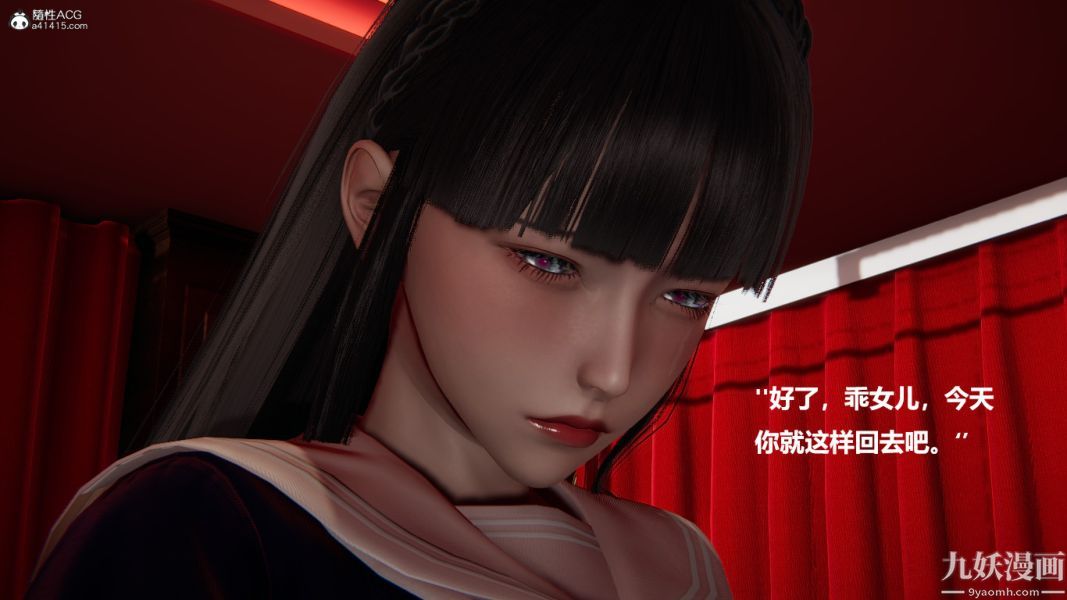 [3D]催眠01-02[完]第02章【第08话】