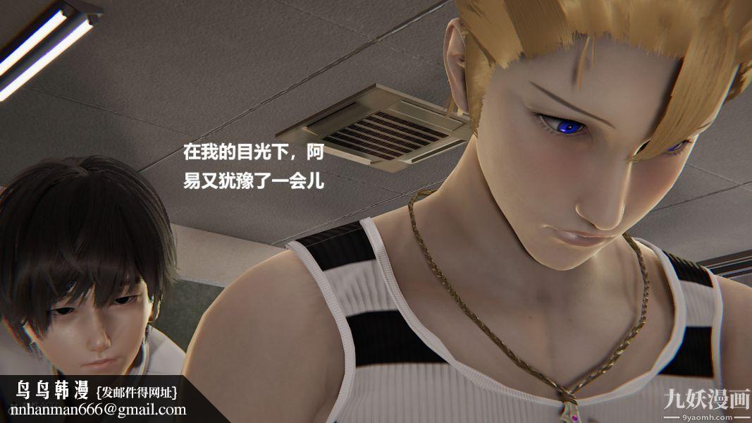 [3D]催眠01-02[完]第02章【第08话】