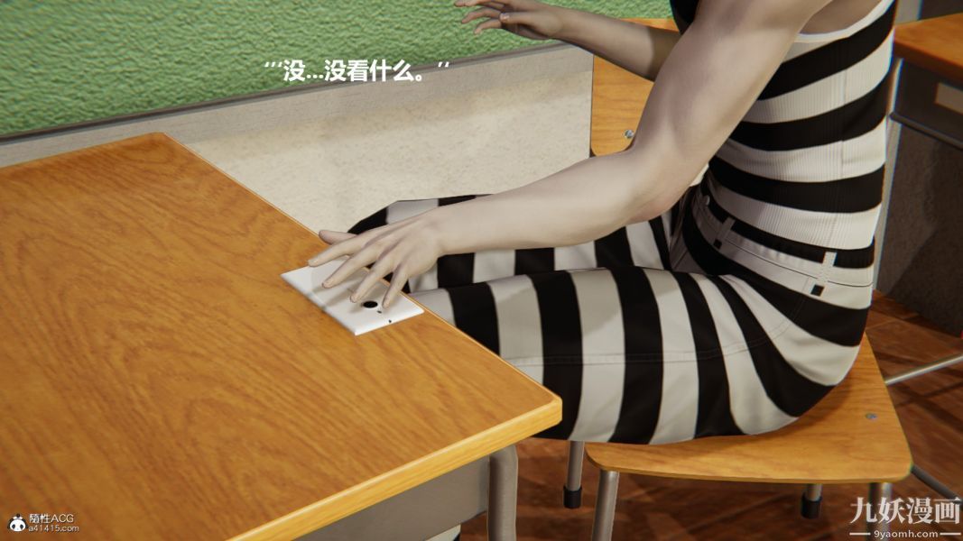 [3D]催眠01-02[完]第02章【第08话】