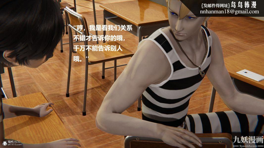 [3D]催眠01-02[完]第02章【第09话】