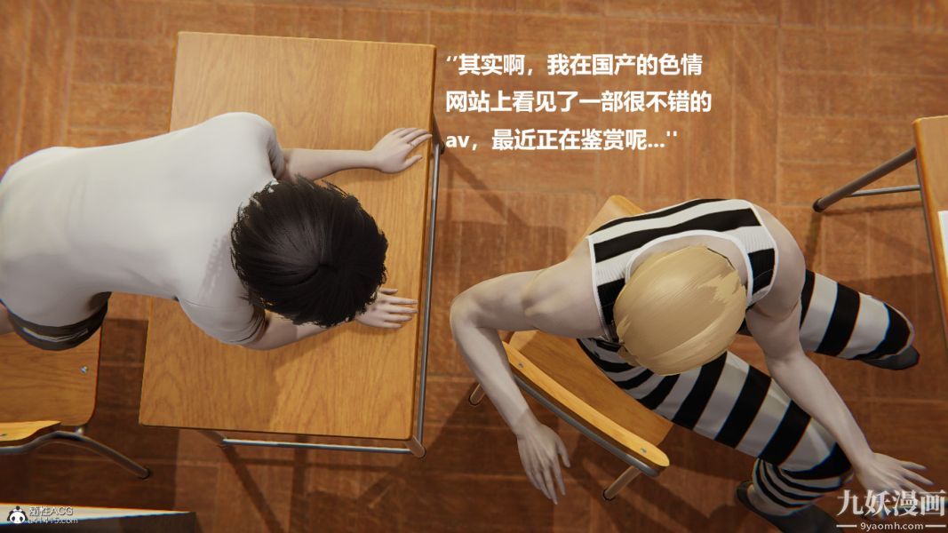 [3D]催眠01-02[完]第02章【第09话】