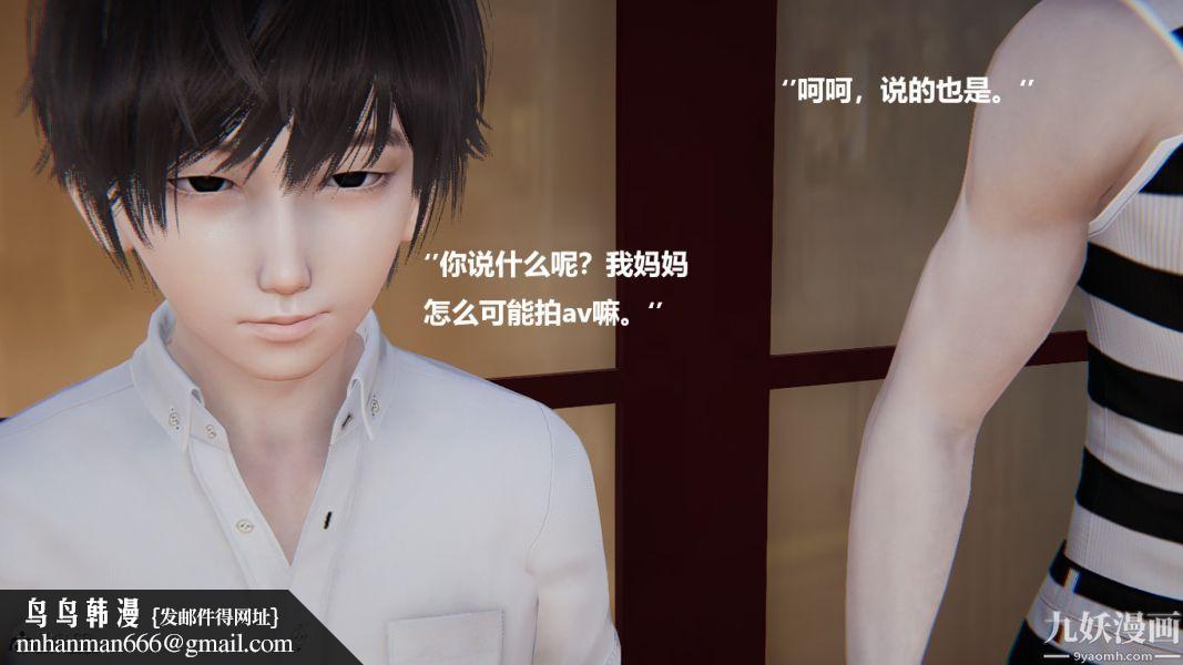 [3D]催眠01-02[完]第02章【第10话】