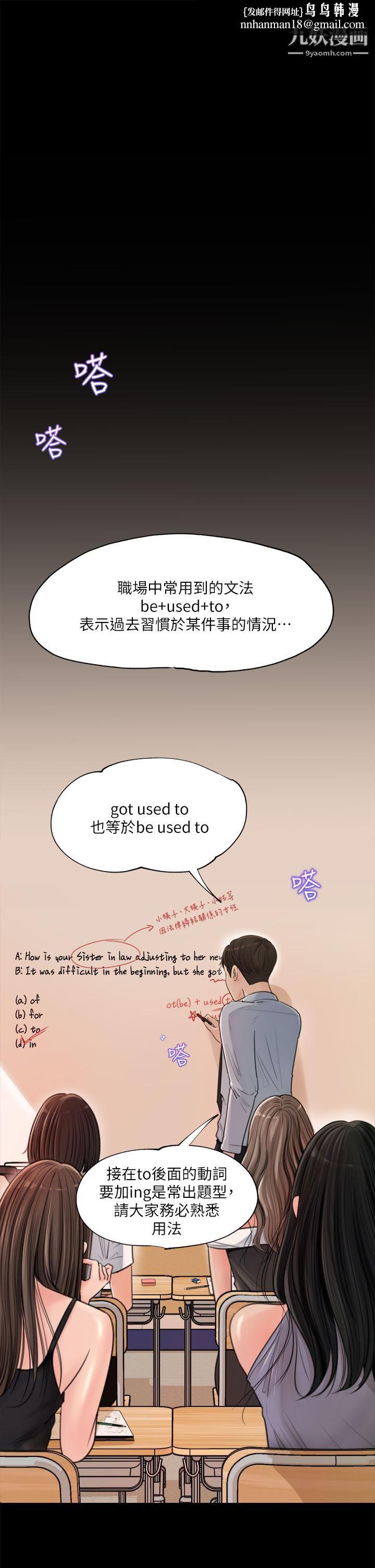 深入小姨子第1话-公事要冷酷，床事要火热